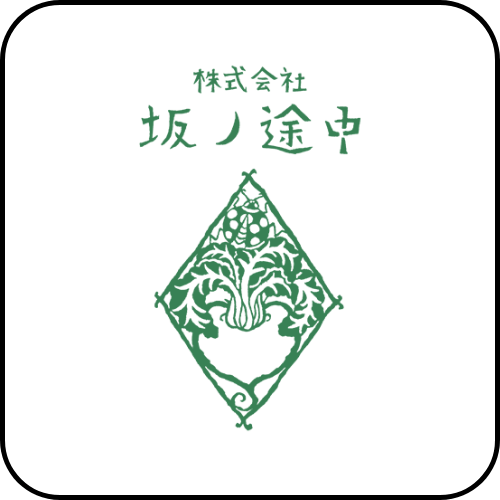 坂ノ途中ロゴ画像