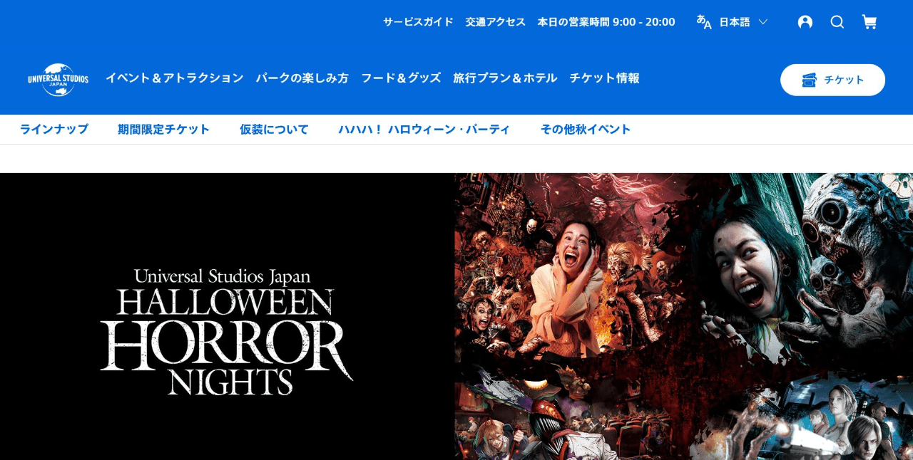 USJ ハロウィンナイト