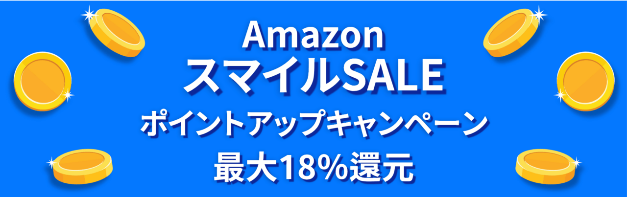 Amazonプライムデーのポイントアップキャンペーンで最大18%還元