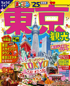 まっぷる