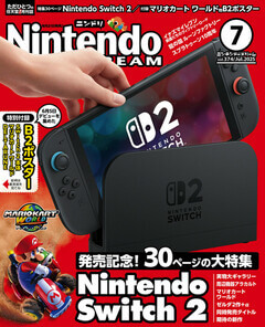 Nintendo DREAM|ニンテンドードリーム