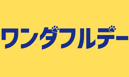 5/1は楽天市場のワンダフルデー