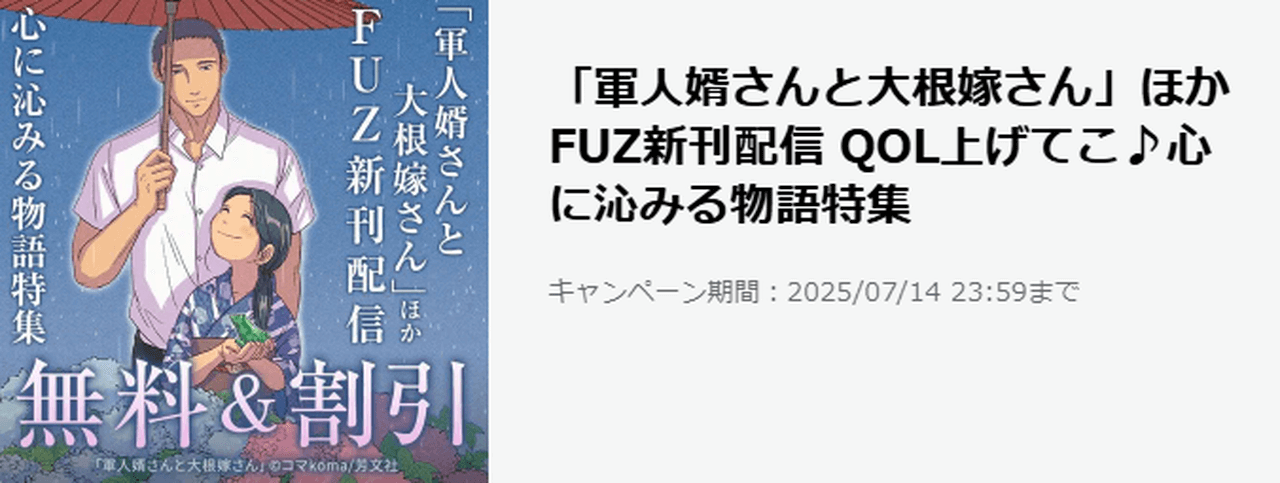 心に沁みる物語特集