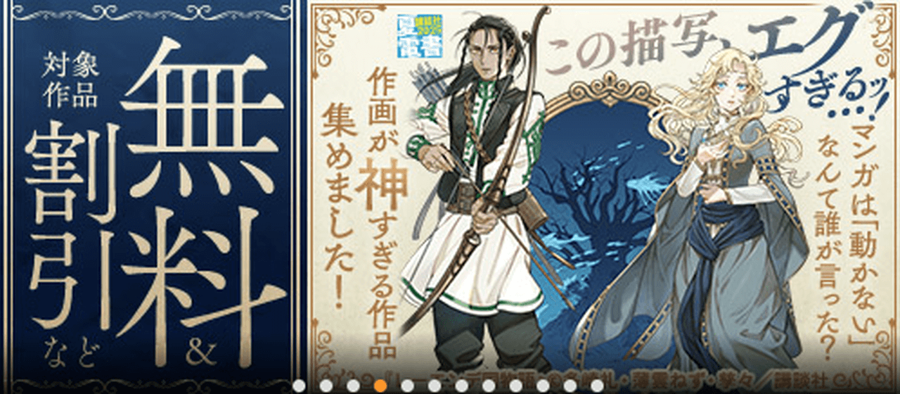 作画が神すぎる作品集めましたフェア