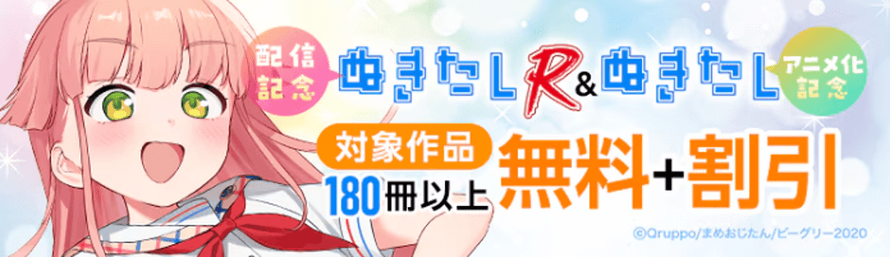 【7/14まで】「ぬきたし」アニメ化記念フェア