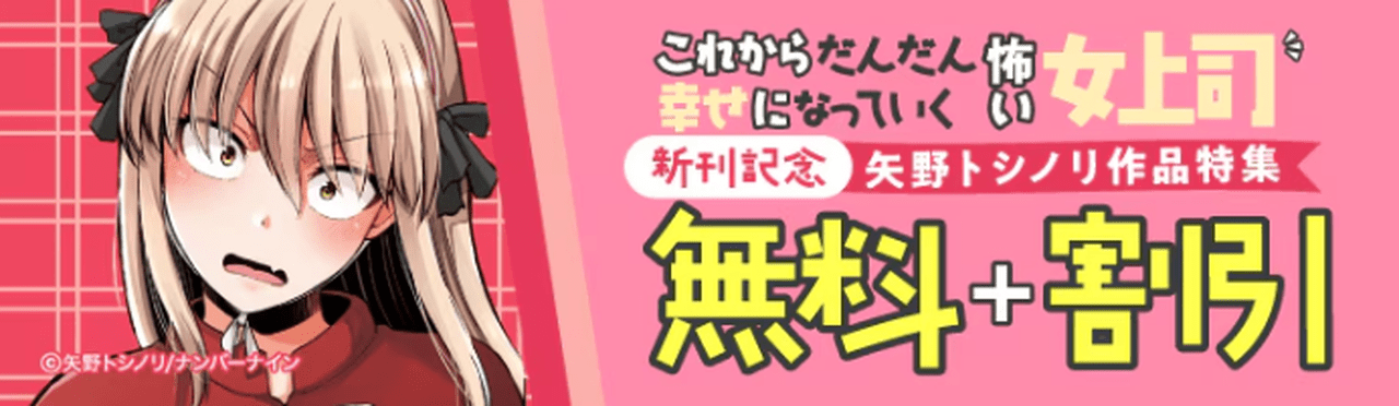 【7/4まで】矢野トシノリ作品特集