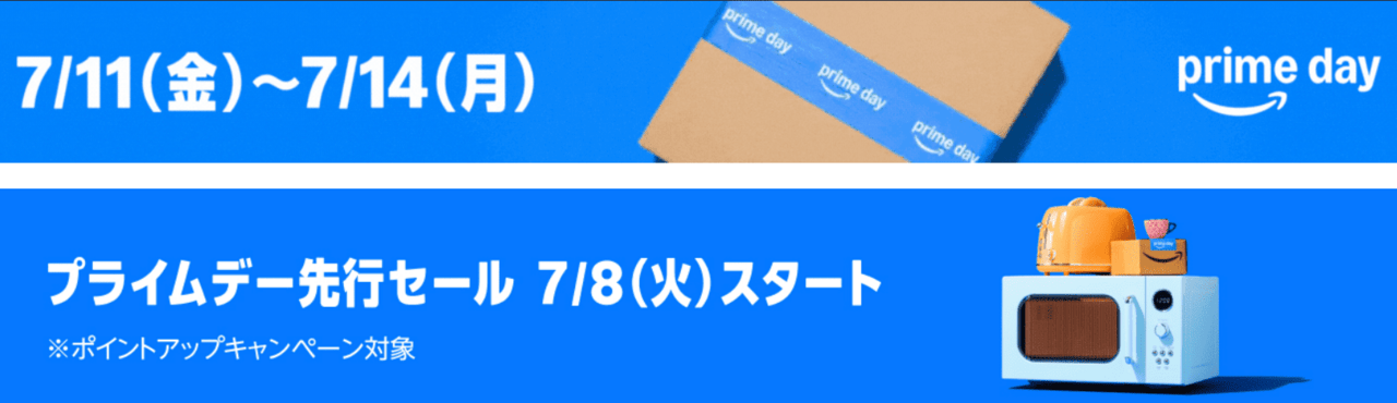 ポイントアップキャンペーンに参加