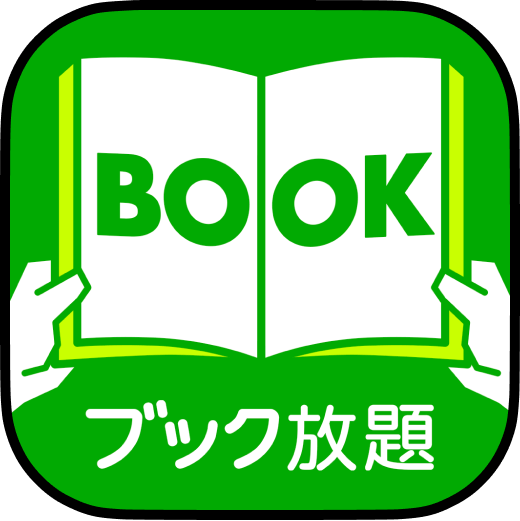 ブック放題のアイコン
