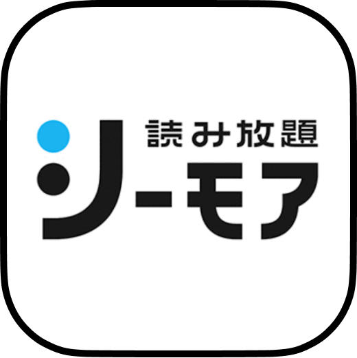 シーモア読み放題のアイコン