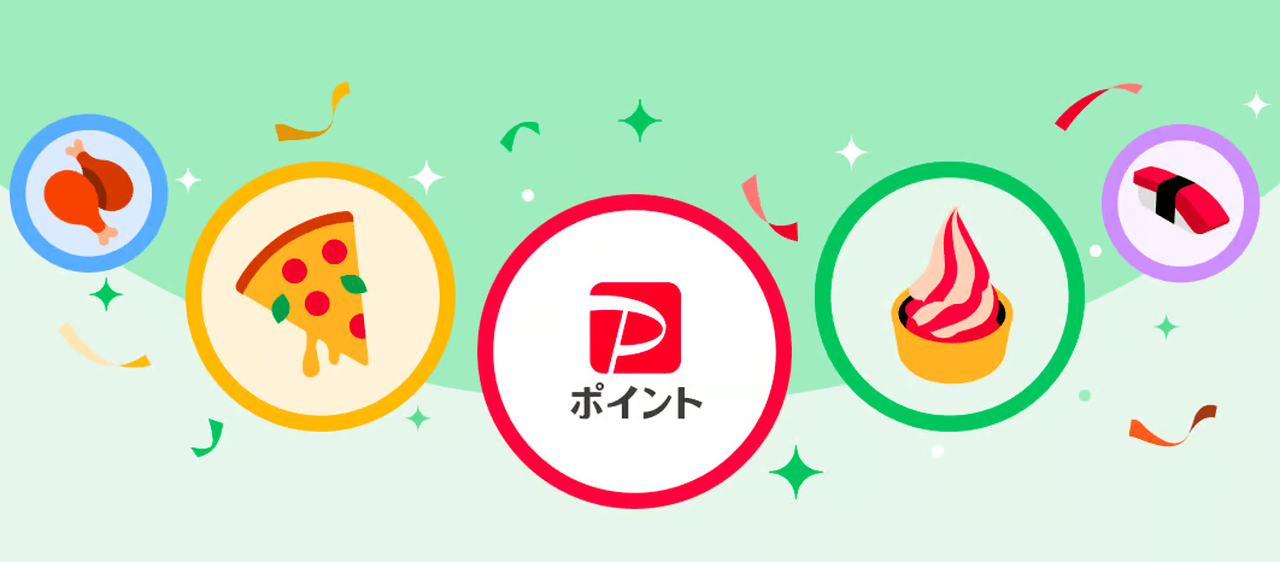 PayPay利用で総額最大6,000円分プレゼント