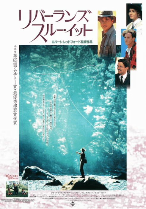 リバー・ランズ・スルー・イットのポスター画像