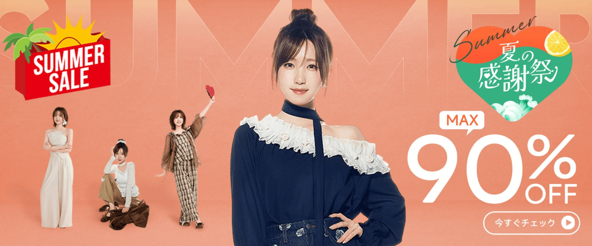 【終了日未定】SHIEN夏の大感謝祭|最大90%OFF!