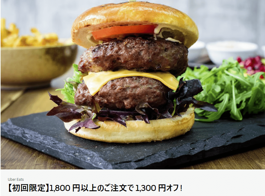 1,800円以上の注文で1,300円OFF!