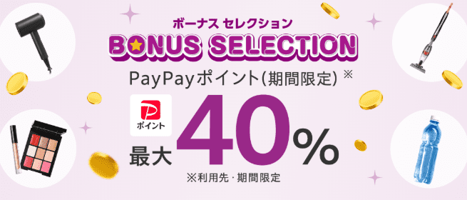 【毎日】ボーナスセレクション