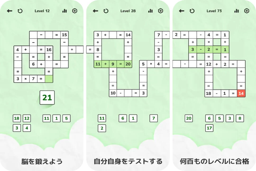数学パズルゲーム — ナンバーマッチ, クロスワード