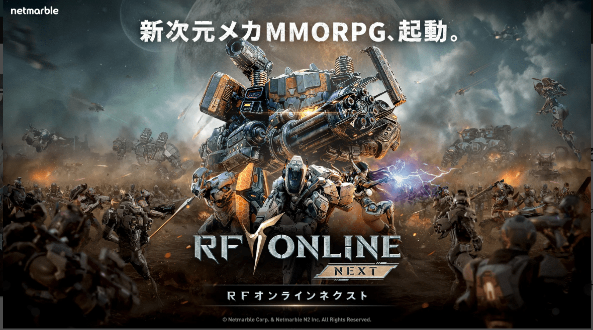 RF ONLINE NEXT
