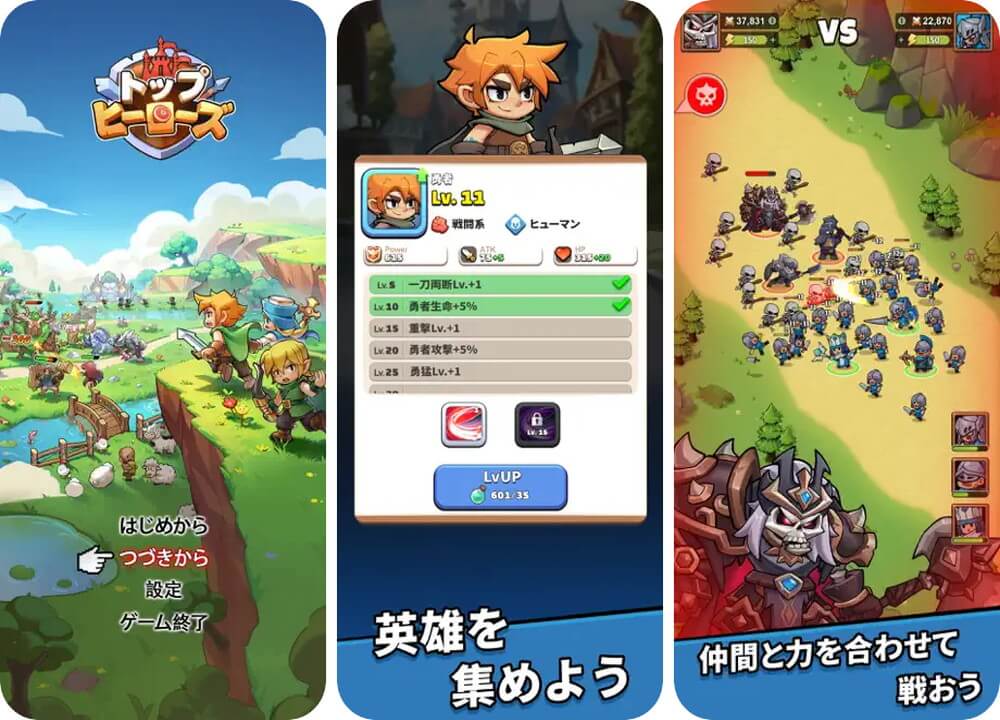 トップヒーローズ