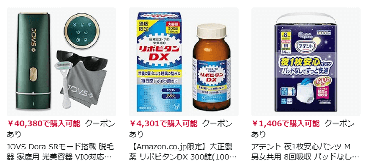 ドラッグストアのクーポン