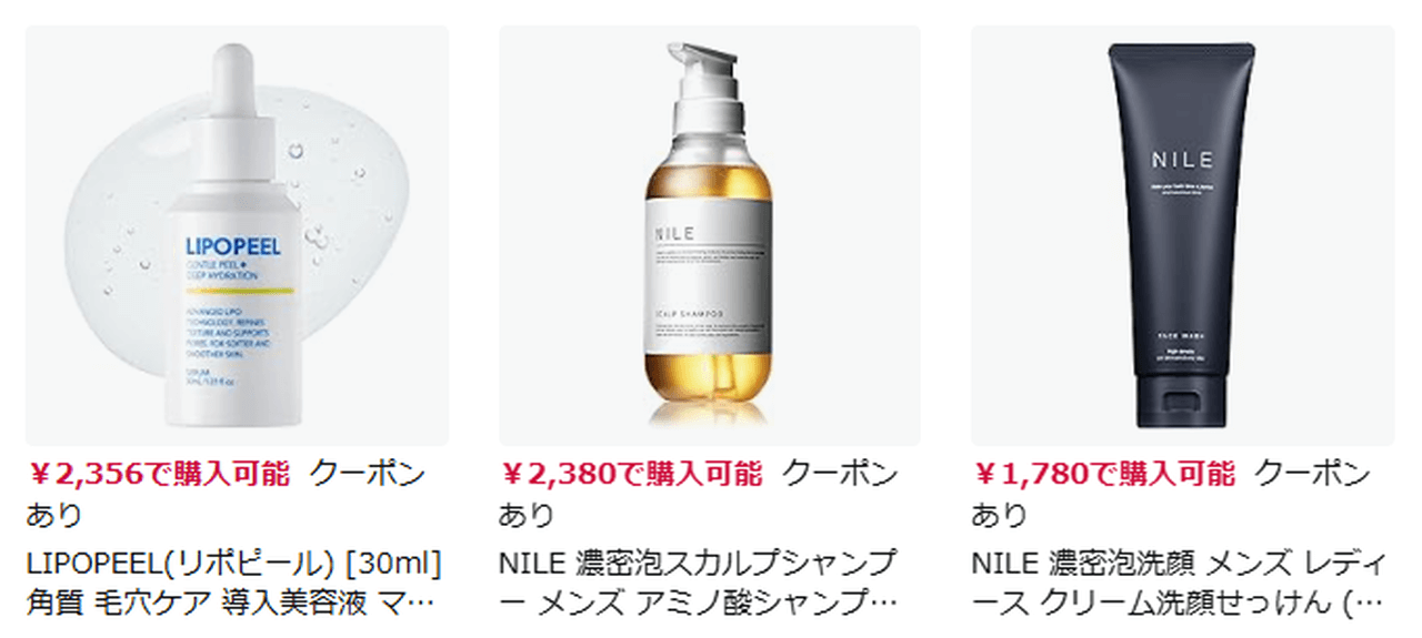 ビューティーストアクーポン