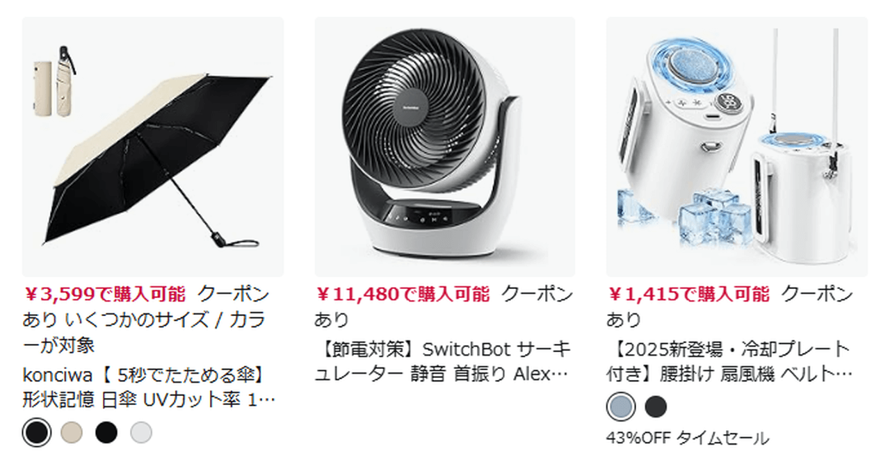 ホーム&キッチン・家電クーポン