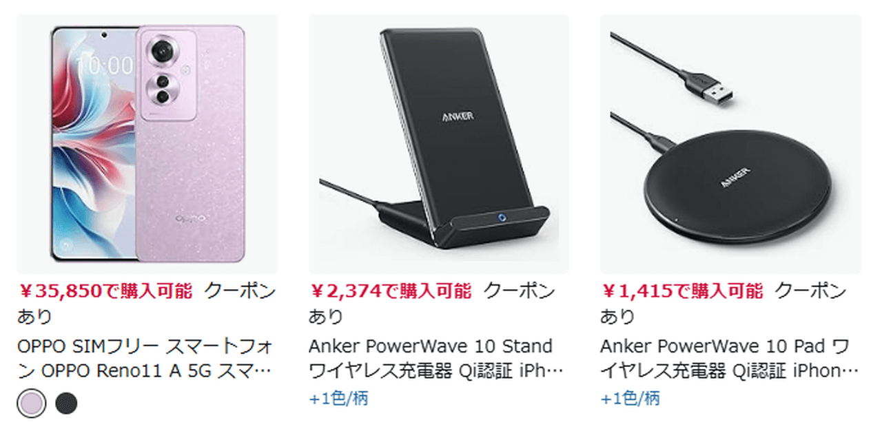 携帯電話・スマートフォン関連商品クーポン