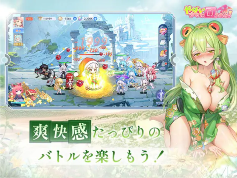 やばい！少女に囲まれた！