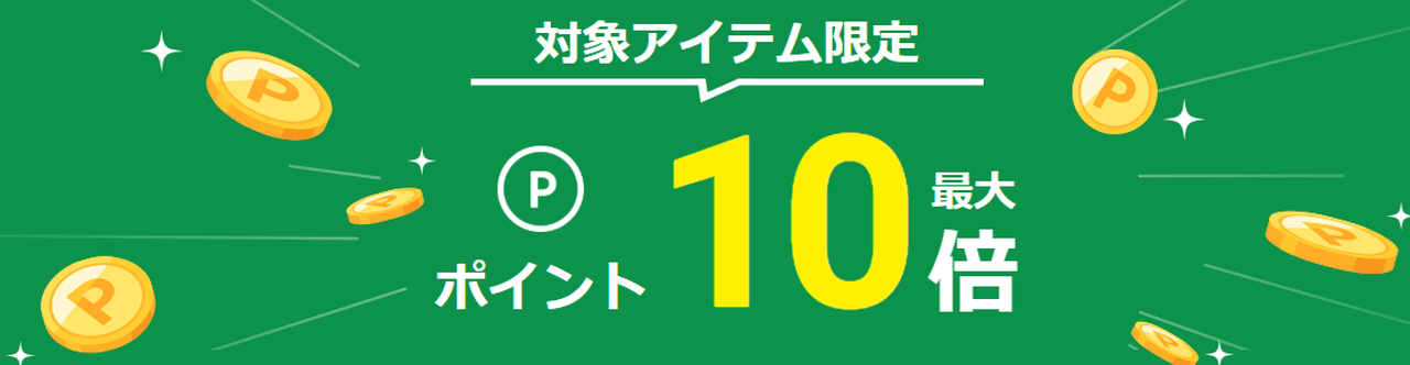 夏ギフト・お中元特集2025 ポイント最大10倍