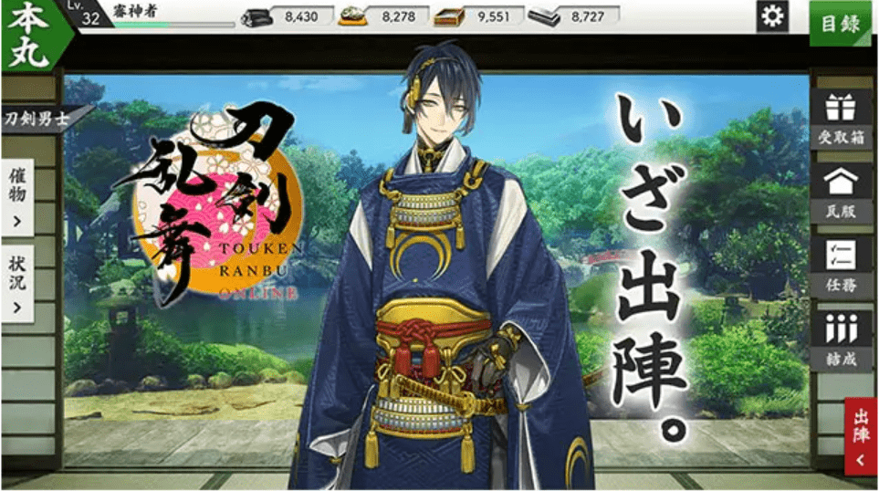刀剣乱舞-ONLINE-

