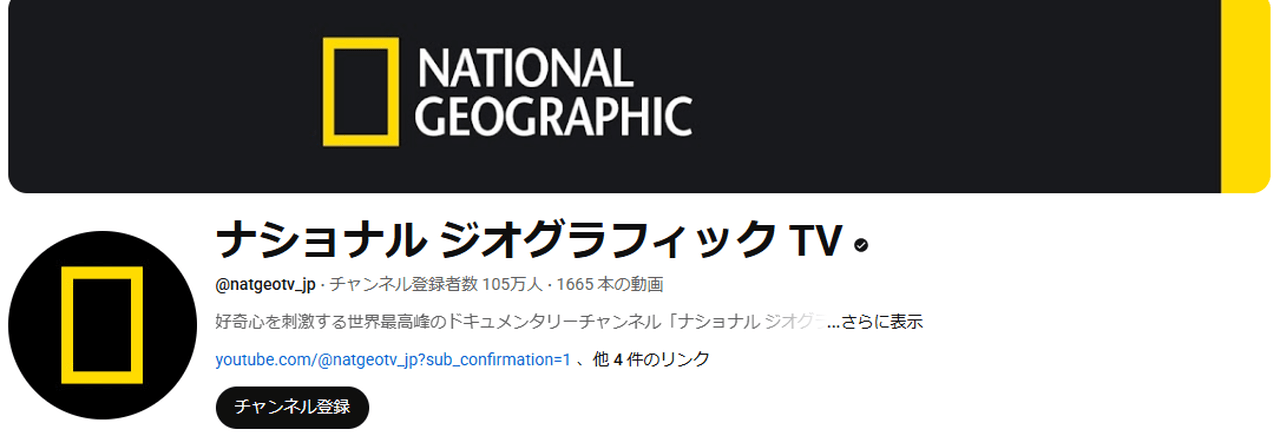 YouTube公式チャンネル