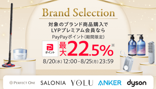 Brand Selection