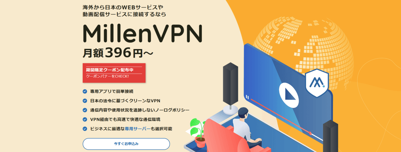 MillenVPN