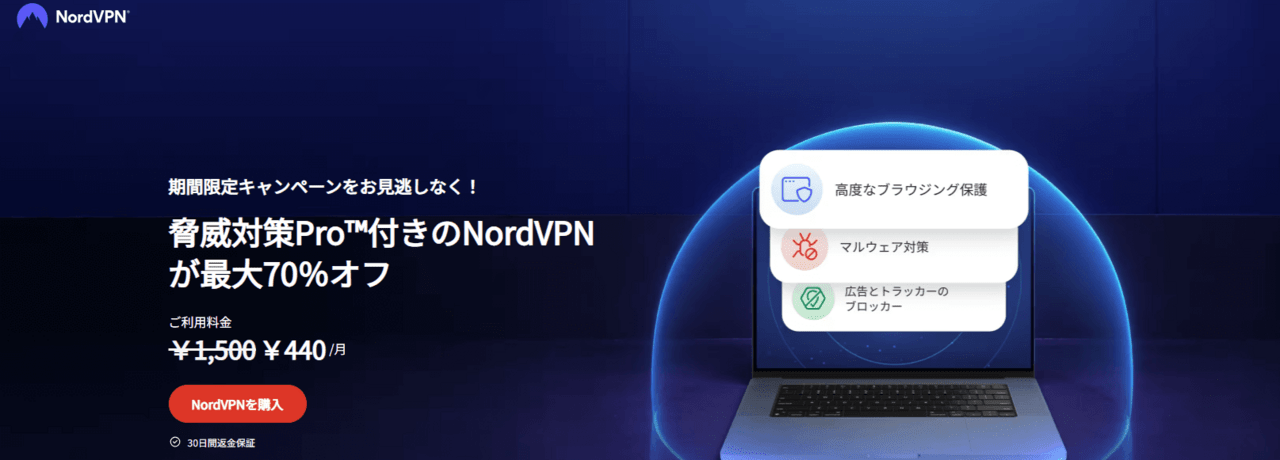 NordVPN
