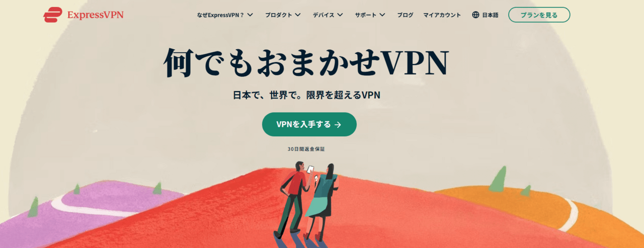 ExpressVPN|