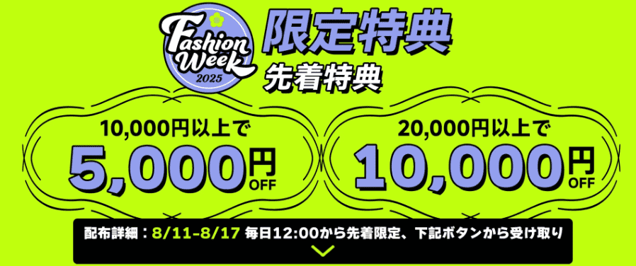 shein クーポン画像