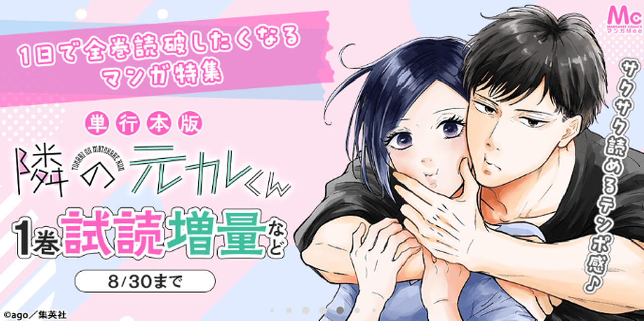1日で全巻読破したくなるマンガ特集