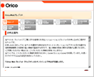 申し込み案内(個人情報の同意)