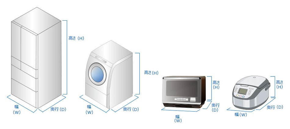 家電