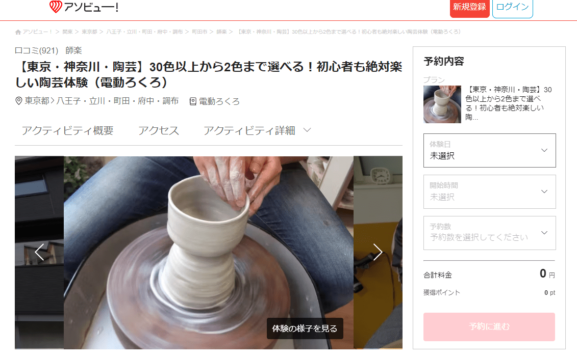 師楽(しらく)
