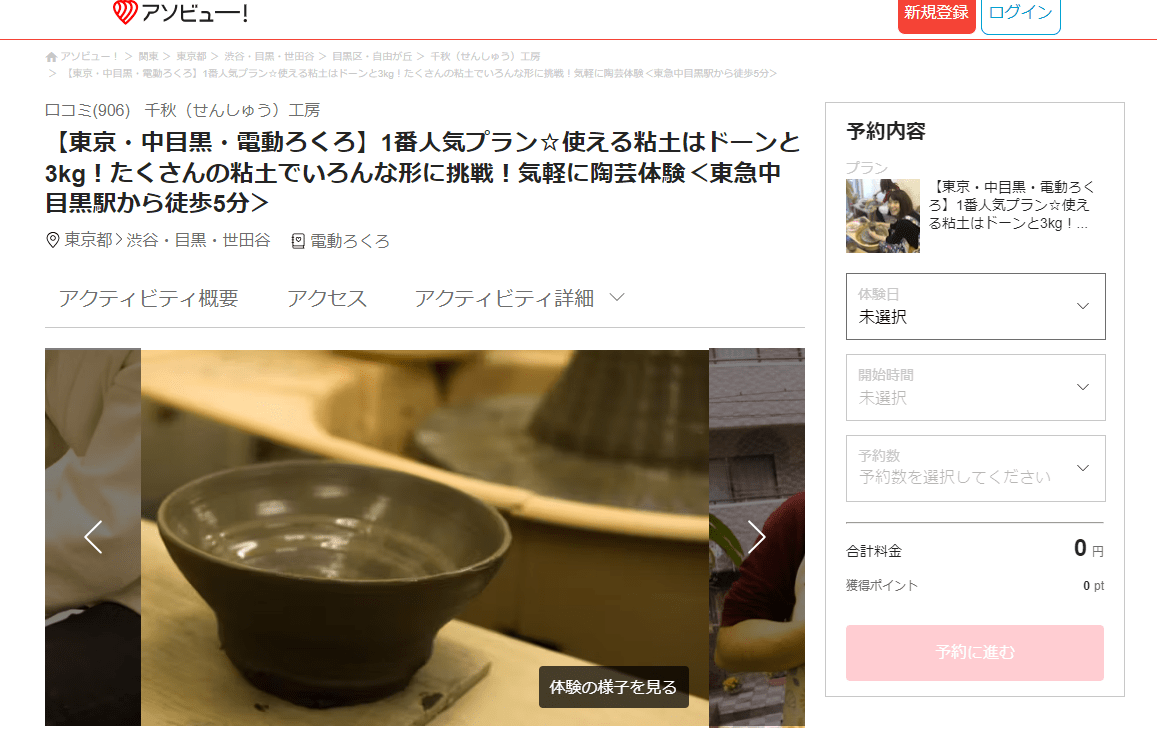 千秋(せんしゅう)工房