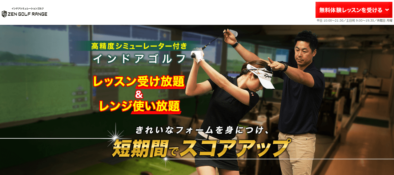 ZENGOLF RANGE