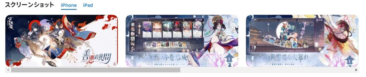百鬼異聞録~妖怪カードバトル~