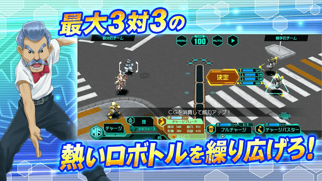 メダロットS ~ロボットバトルRPG~