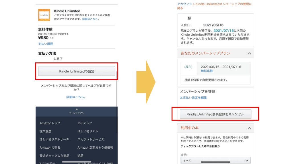 Kindle Unlimited 解約手順
