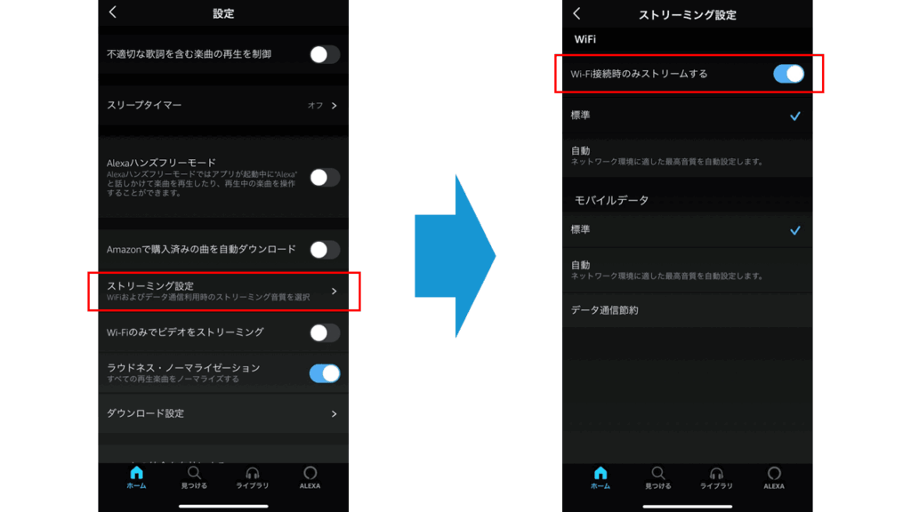 amazon music prime 設定