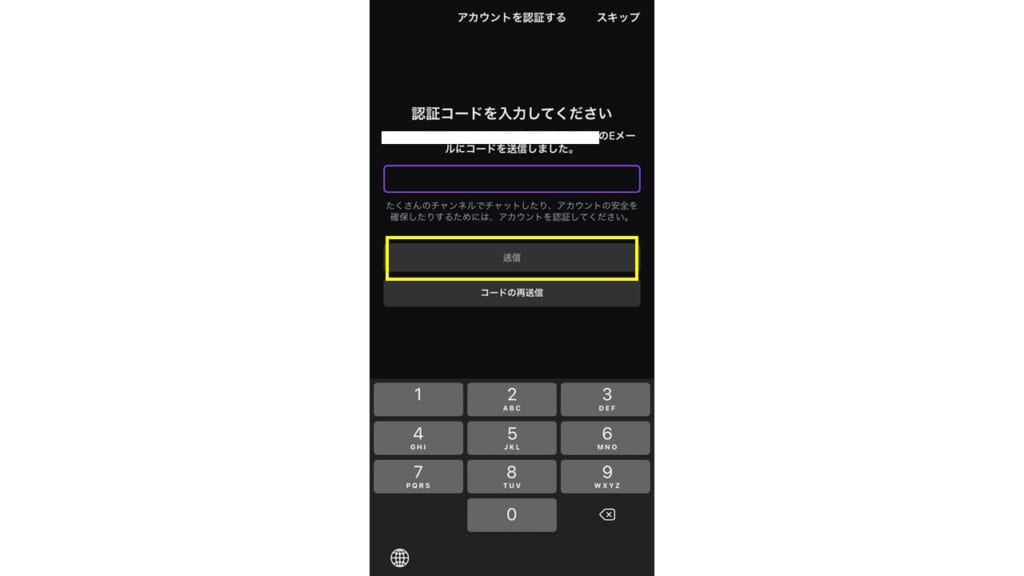 twitch 登録