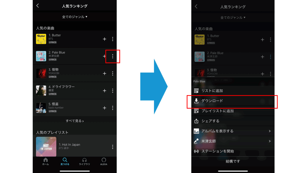 amazon music prime ダウンロード