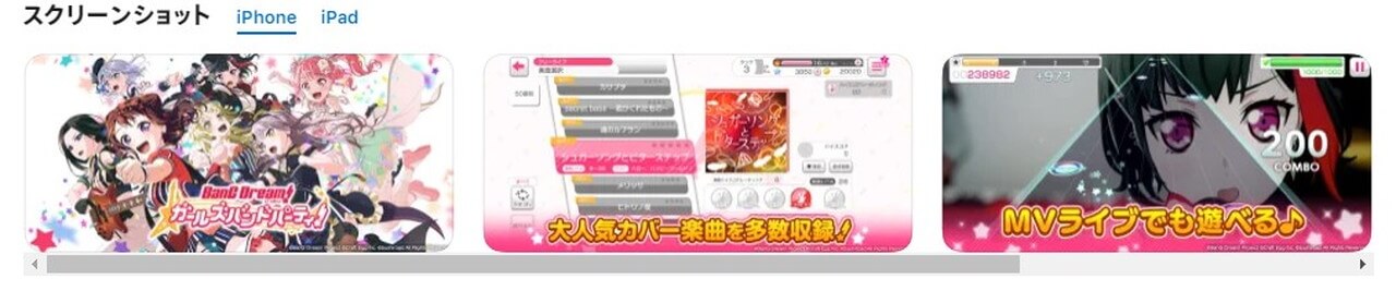 バンドリ! ガールズバンドパーティ!