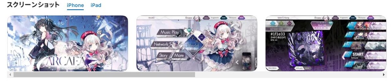 Arcaea