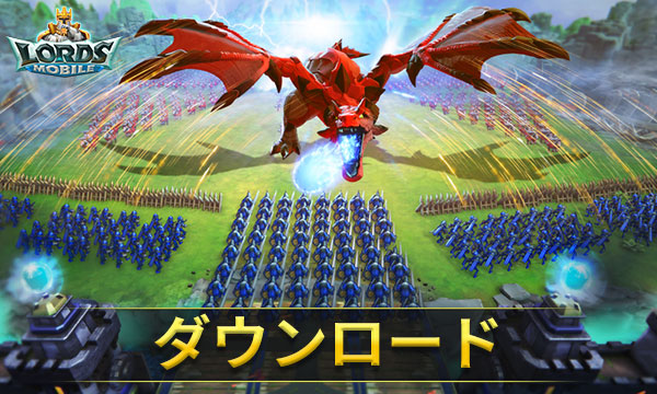 ロードモバイル