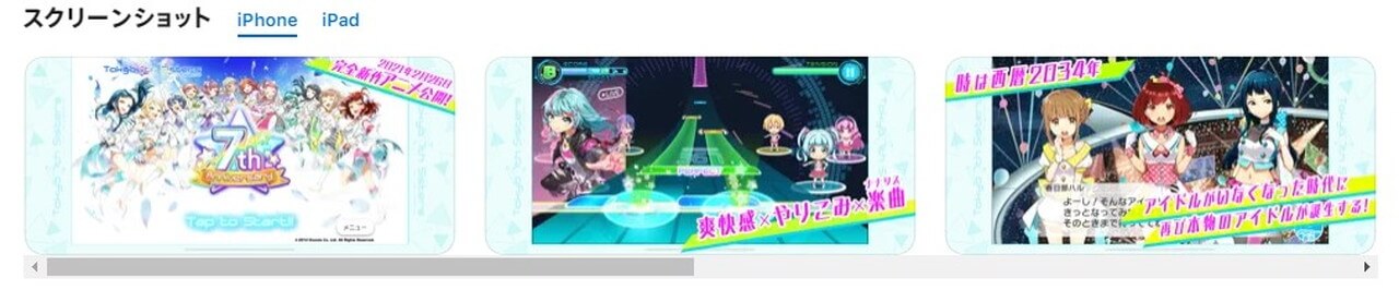 Tokyo 7th シスターズ